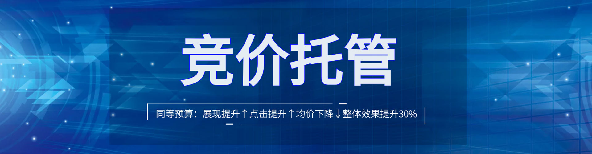 贵港sem代运营